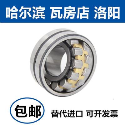 C哈尔滨轴承22219 22220 22222 22224 22226 22228 22230CA/W33 K