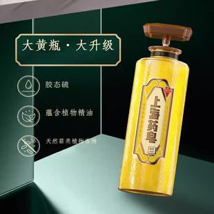 家庭清洁洗护沐浴套装 300g 320g 上海药皂温泉硫磺液体香皂620g