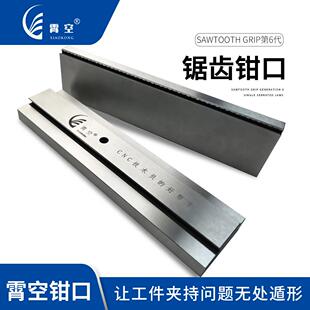 不锈钢锯齿钳口配角固式快换钳口精密组合钳平口钳台虎钳