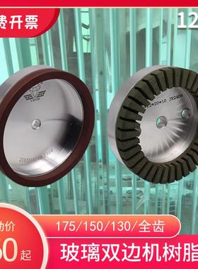 树脂磨轮玻璃直线双边机绿色带齿加厚岩板砂轮片新源高速去纹锋利