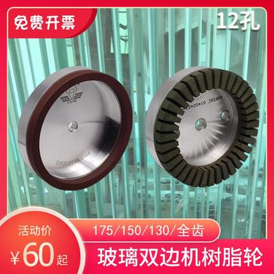 树脂磨轮玻璃直线双边机绿色带齿加厚岩板砂轮片新源高速去纹锋利