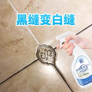 瓷砖缝隙清洁剂浴室地板地砖缝隙清洗仿古砖美缝黑垢强力去污清理