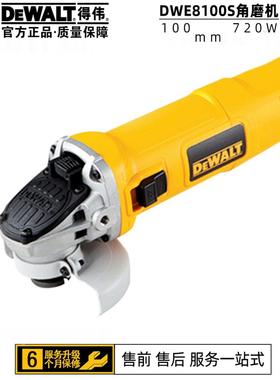 得伟角磨机小型打磨电动切割机手持角向抛光磨光机8100/8200/8300