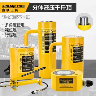 分离式液压千斤顶起重工具5T10T20T30T50T100T200T吨电动两件式顶