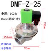 新款 电磁脉冲阀膜片DMF 1寸 布袋除尘器上海袋配淹没直角式