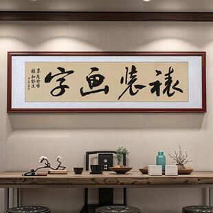 定制任意尺寸画框装裱字画书法作品纸国画实木卡纸裱相框挂墙自装