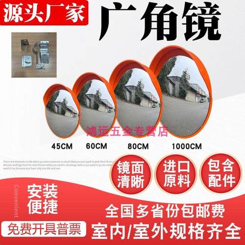 道路凸面镜反光凸透镜转角镜凸面镜片凹凸镜防盗镜转弯镜子广角镜