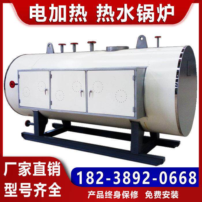 电加热锅炉 电加热热水锅炉 大棚商场取暖养殖 供暖锅炉 热水锅炉