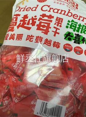农品多越果干莓蔓黑小包装年货龙江果干蜜饯零食蔓越莓LVK干烘焙