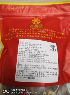 堂明子薄荷叶蒲乐TAF公英枸杞菊花山楂甘草泡药水三决角包茶袋装