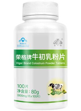 荣格咀1牛0年老IXD店乳粉初片嚼