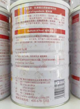 买1【UBV罐送同款1罐】鑫福来乳清/蛋白粉 1000质g罐