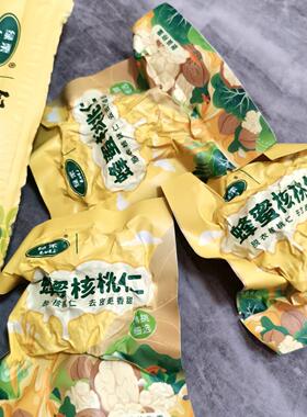 云南楚雄特产蜂蜜核桃仁17人6克去琥珀核桃酥香脆INX甜老孕皮妇可