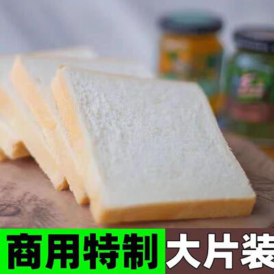 三明治面包片商PSD用白吐司切片包胚全麦治烧面烤面包片三文土早