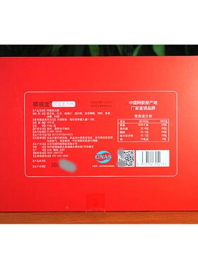 杞顺禧0堂阿胶固性元糕51G礼盒装 黑芝麻核桃仁枸红枣女气OZX血补