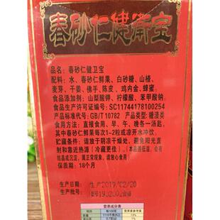 阳春东明春砂阳仁蜜320饯g健卫宝鲜果砂仁蜜沙仁蜂蜜广阳UMB春特