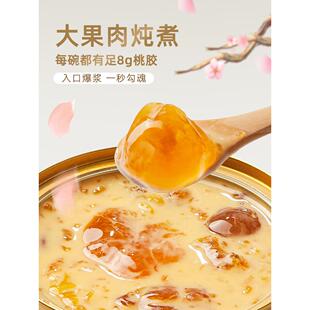 爸评测桃胶即羹食烧仙草杨枝甘味胶老原速食露粥工YKY厂发