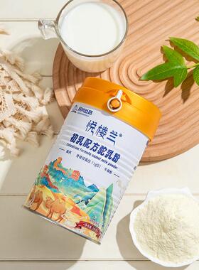 悦生疆楼岁兰月益菌配方驼奶粉新军FMB乳业乳农全脂纯驼粉羊奶粉