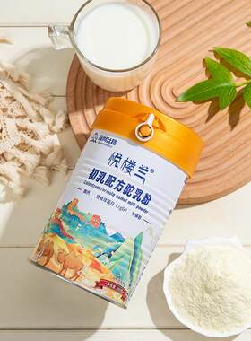 悦生疆楼岁兰月益菌配方驼奶粉新军FMB乳业乳农全脂纯驼粉羊奶粉