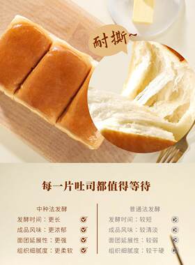 泡吧奶盐早吐司餐新鲜健营养早餐手整条撕软面康 面包解馋QIC充饥