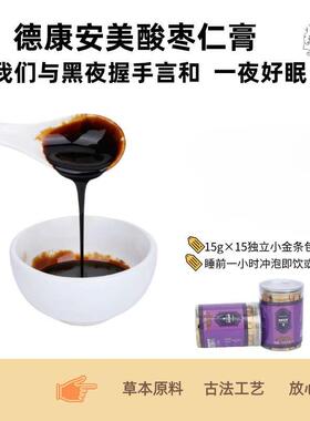 德康膏安美灵®携酸AOU枣仁芝百合玉竹睡眠膏方古法熬煮小袋可式