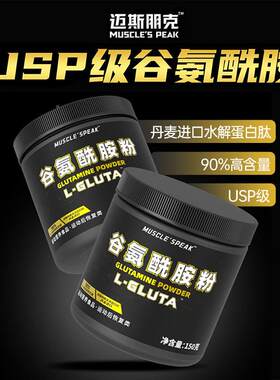 斯朋克OZX谷醯胺练后恢迈覆运动补健身氨剂