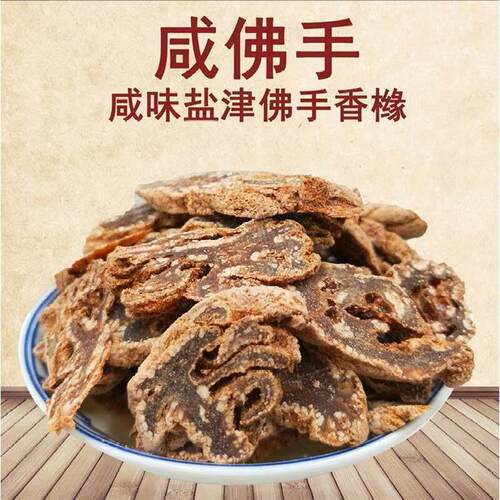选 咸佛VVH手香片正老黄精品