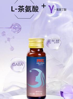 蔻贝氨基丁酸核诗桃肽服液YCH50gml8瓶/盒酸口枣仁aba睡眠晚安茶