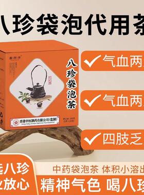 八珍袋茶OUK熬夜女性养生茶玉茶包荞麦绛茶包官水喝袋泡泡方正米