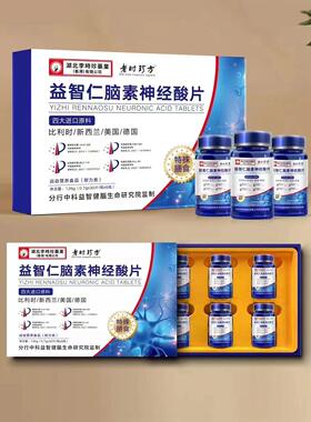 【首单立】益智仁素神酸片一盒六经瓶脑1FJC80减粒