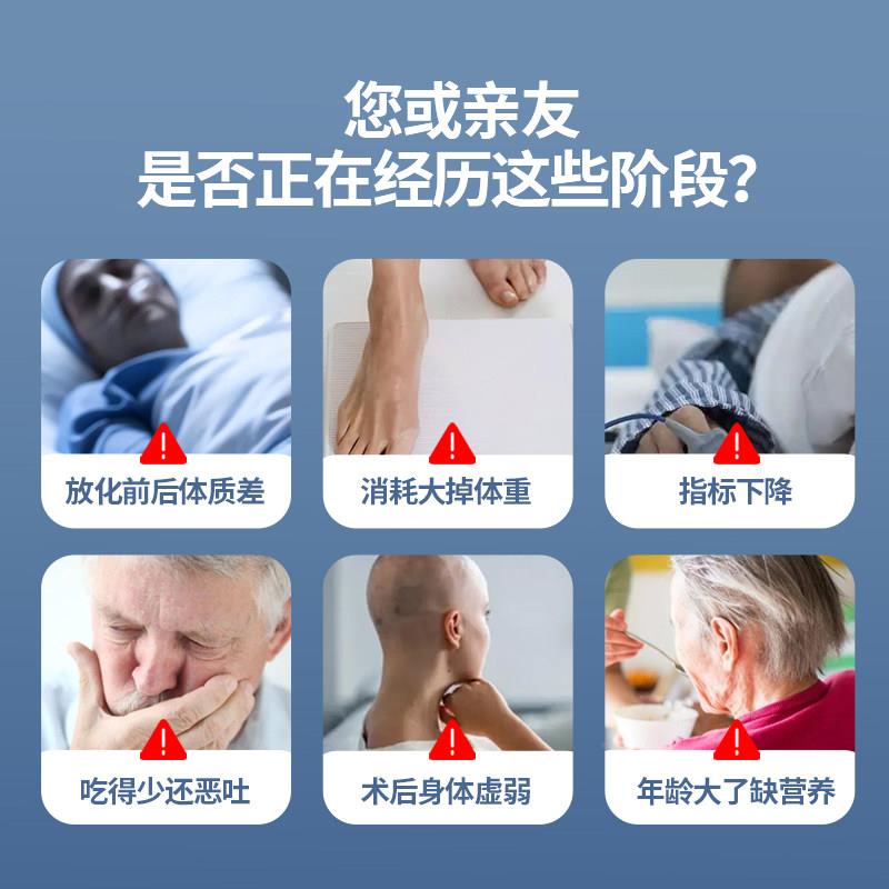 甄养放化疗食养调专用营养品养术后JED速素愈全营覆合蛋白营粉养图片