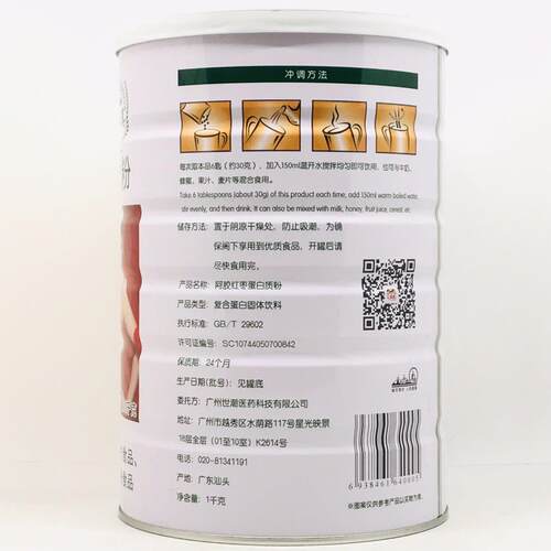 发2桶添 EZP买1送1享阿胶红送枣蛋白粉1千克包邮加质摇摇杯或钙片