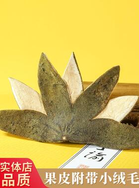 化橘州贡品化州橘红七爪正毛橘果手工制作红切片桔红5片装包WTL金