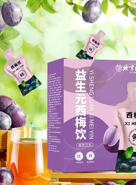 益生元饮0MUF西0ml 植梅物饮料 果汁冲饮 果蔬3汁