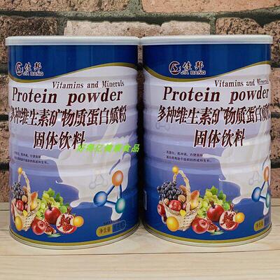 2罐价佳多种FEG蛋维生素矿物质白质粉1千克装东广多邦合