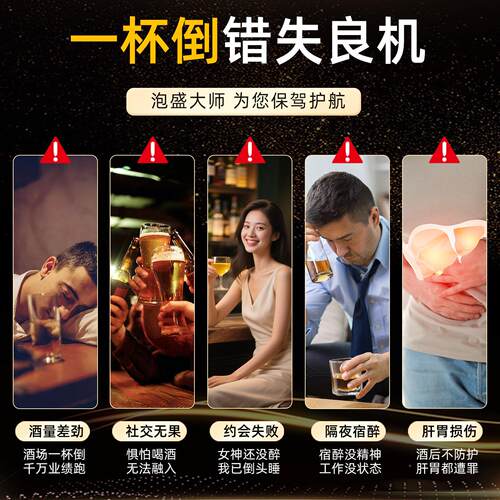 AKi泡盛前大解师酒W片日本进口酒酒后醒酒片即时应酬UNL预防宿醉