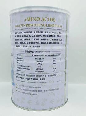 【两罐装合送礼品】LXT正品美莱健复基酸蛋质白氨粉900g/罐