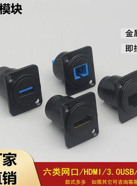六类网络网线插座D型模块