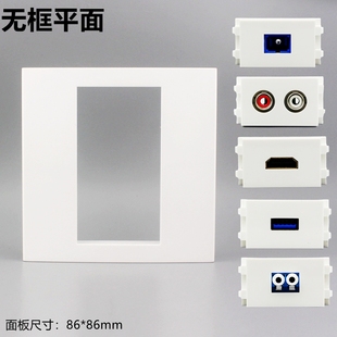 86型音频高清音响话筒多媒体模块卡侬头HDMI电脑网线光纤面板插座