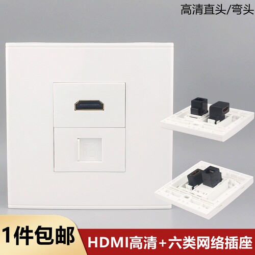 多媒体设备HDMI高清数据线hdmi带六类千兆电脑网络网线插座面板