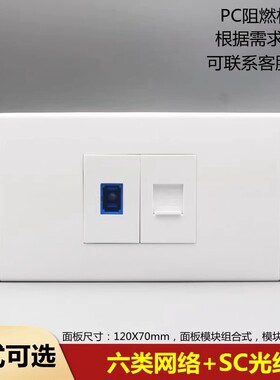 六类网络光纤电视插座6类电脑