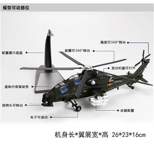 高档1:48直20直升飞机模型合金军事成品Z-20国产黑鹰收藏送