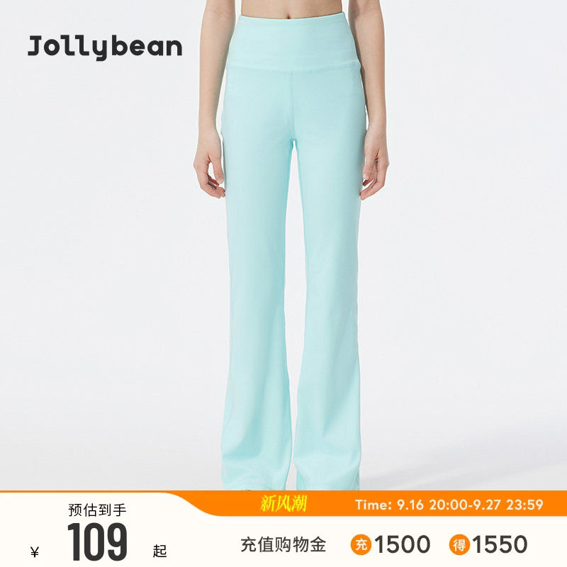 jollybean丨女童运动长裤26春夏秋款裸感轻薄运动瑜伽喇叭裤										