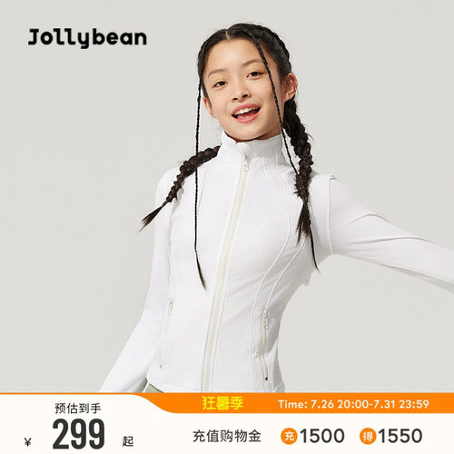 女童坑条修身瑜伽夹克