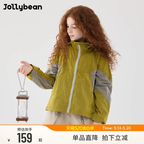 jollybean儿童撞色拼接风衣夹克
