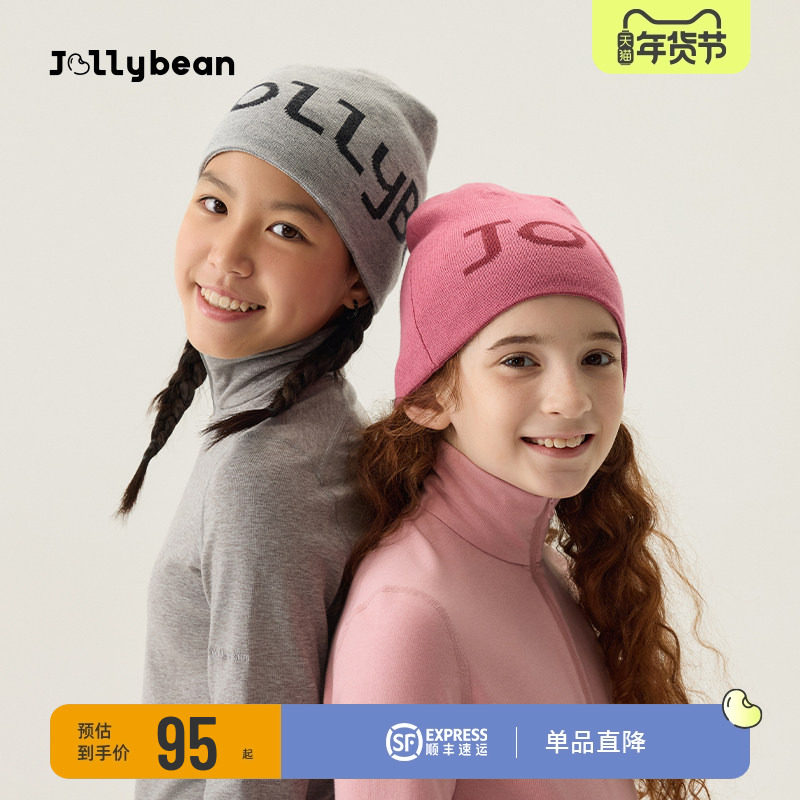 jollybean | 儿童冷帽25秋冬新款美利奴羊毛logo提花冷帽,童装/婴儿装/亲子装,帽子,淘宝优惠券,粉丝福利购,淘宝优惠卷