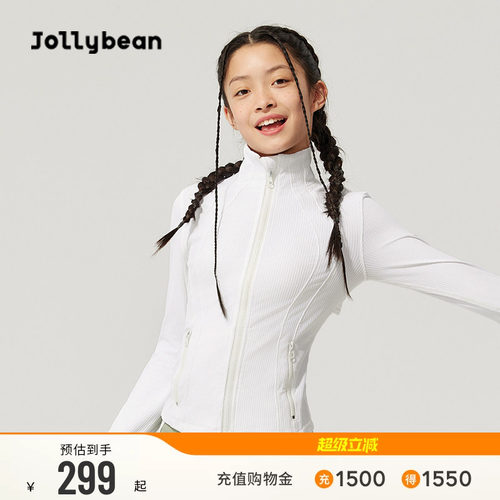 女童坑条修身瑜伽夹克