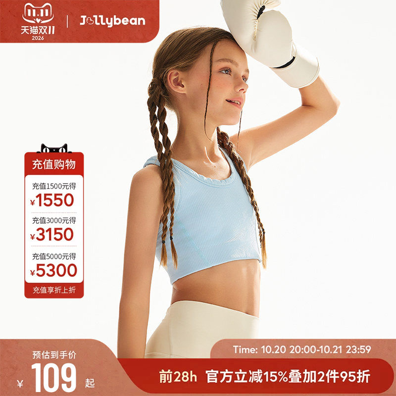 jollybean丨女童运动背心26年夏季新款儿童坑条弹力运动胸衣