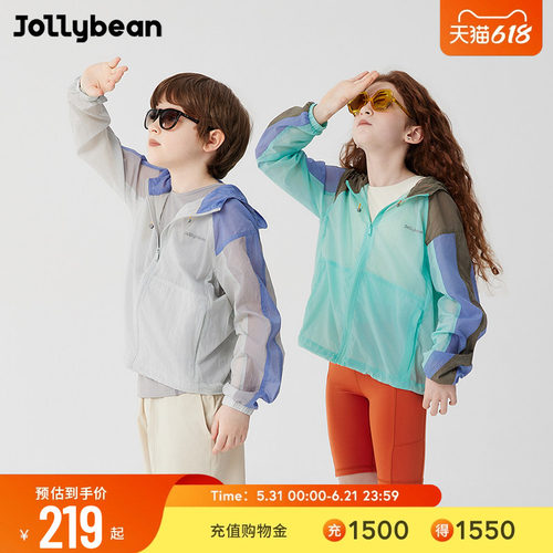 jollybean儿童撞色防晒外套