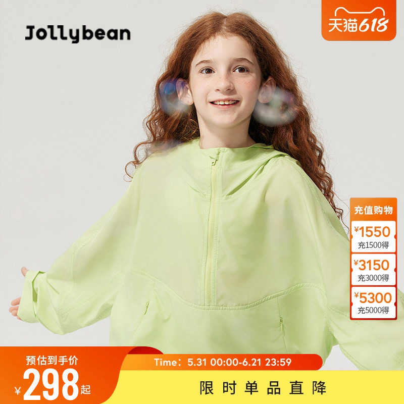 jollybean丨女童轻薄套头防晒衣外套春夏新款半拉链防晒轻量夹克
